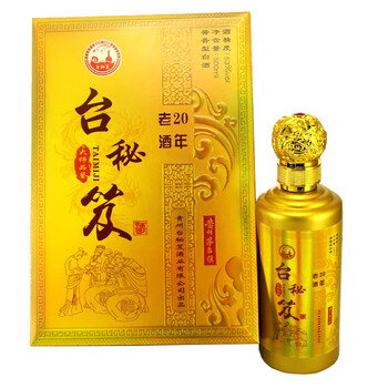 貴州茅臺(tái)酒20年