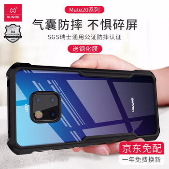 訊迪（Xundd） 華為Mate 20 手機(jī)殼/保護(hù)套