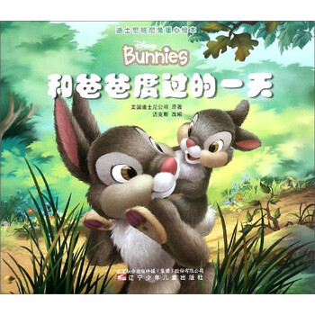 迪士尼