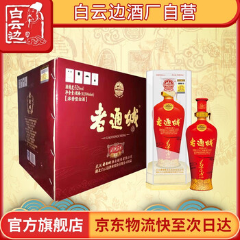 老通城52度500ml 濃香型，濃香