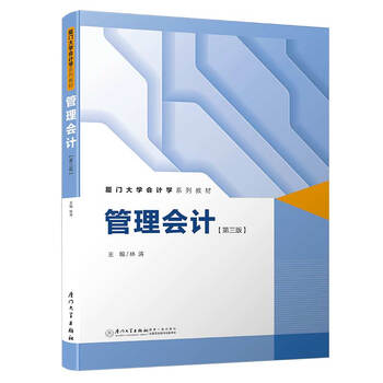 廈門大學(xué)