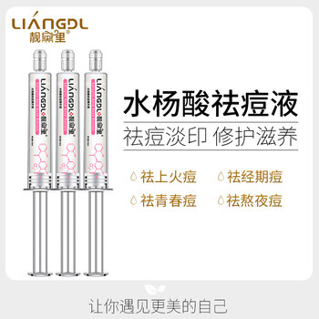 去閉口護(hù)膚品