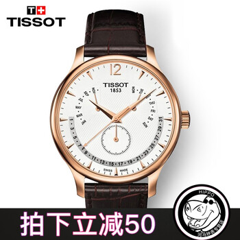 天梭男表正品1853