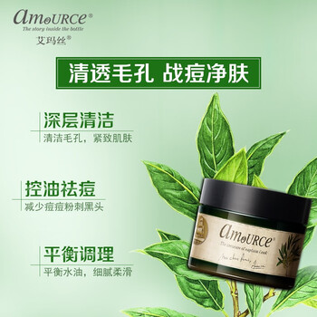 艾瑪絲（amoURCe）套裝/禮盒控油平衡，細(xì)致毛孔，深層清潔
