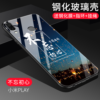 易博（EIBOA） 小米play 手機殼/保護(hù)套
