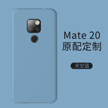 無所爭 華為mate20/mate20Pro 手機(jī)殼/保護(hù)套