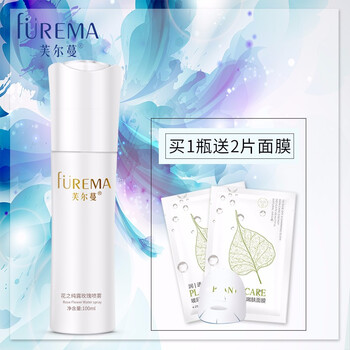怎么樣,玫瑰亮,玫瑰亮,膚爽,膚爽,膚水,膚水