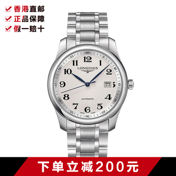 longines,longines,手表,浪琴,瑞士,手表,排名,防水,浪琴,生活,防水,生活,瑞士,排行榜,推薦