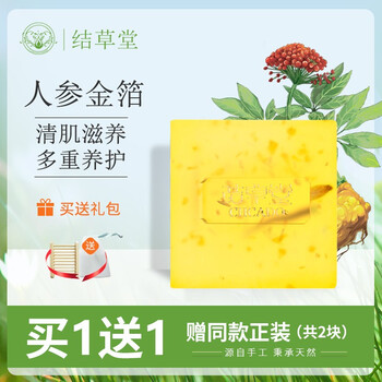 金箔潔面皂