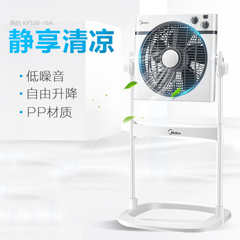 美的 KYS30-5A 電風扇