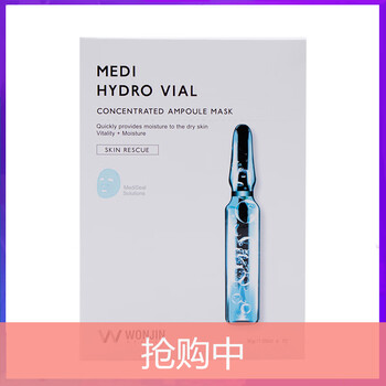 韓國安瓶面膜