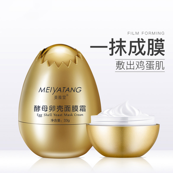 美雅堂面膜控油平衡，美白，補水保濕，清潔，細致毛孔，祛痘，去黑頭，舒緩修復(fù)，提拉緊致，提亮膚色