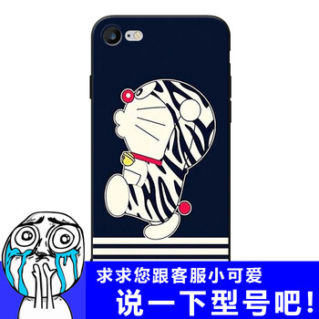 手機殼6plus斑馬