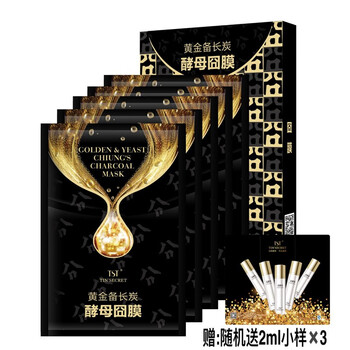 面膜水光肌
