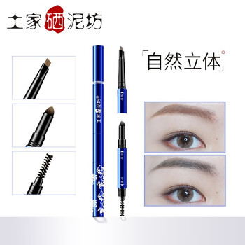 土家硒泥坊眉筆淺咖