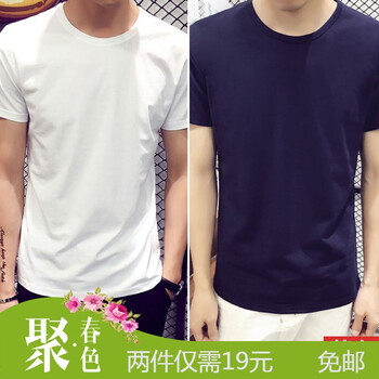 凌登（LingDeng） 短袖 男士T恤 純色白+純色藍(lán) 