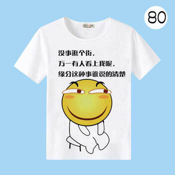 奧義馳 長袖 男士T恤 【80】 