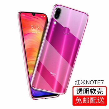 第一季（diyiji） 小米紅米Note7 手機(jī)殼/保護(hù)套