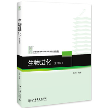 生物進化