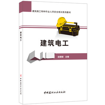 安全培訓(xùn)教材