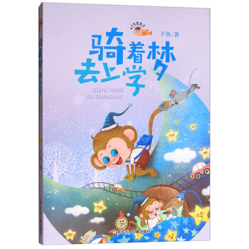 子魚