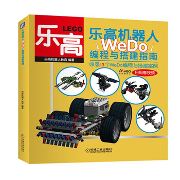 樂(lè )高機器人
