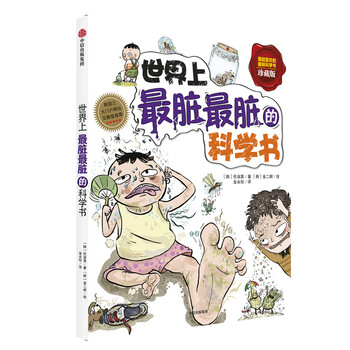 的科學(xué)書(shū)