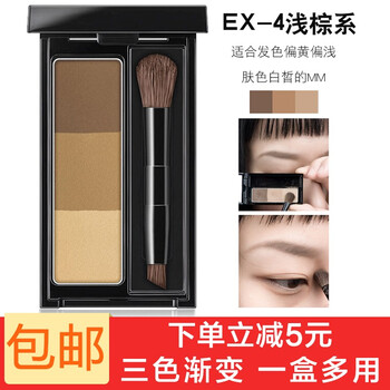 凱朵（KATE）EX-4 淺棕色眉粉