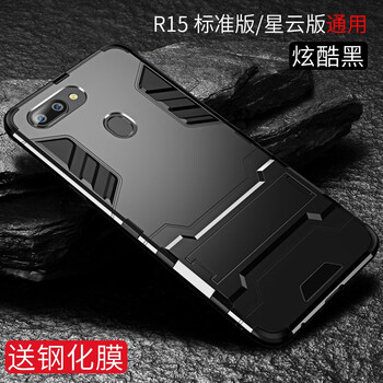 肯馳（KENCHI） oppo r15 手機(jī)殼/保護(hù)套