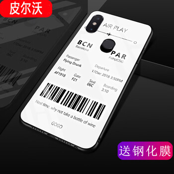 皮爾沃 小米8se 手機(jī)殼/保護(hù)套
