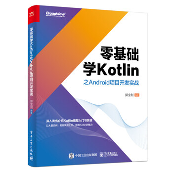 android開發(fā)實戰(zhàn)