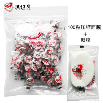 壓縮面膜純棉