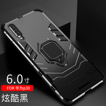 VEKJ 華為P30/P30pro 手機(jī)殼/保護(hù)套