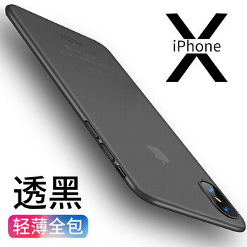 洛克iPhone X防摔裸殼