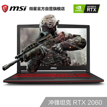微星筆記本電腦