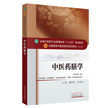 中醫(yī)