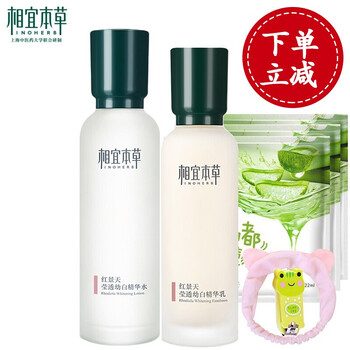 紅景天幼精華乳