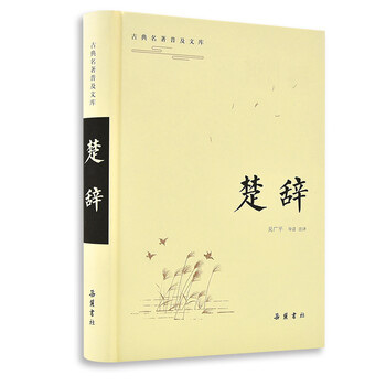 古典名著普及文庫