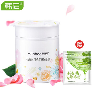 韓后水漾面膜