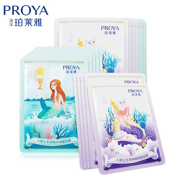 珀萊雅正品保濕水