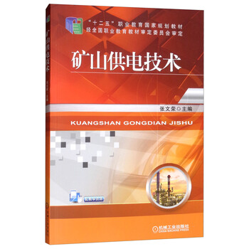 供電技術(shù)