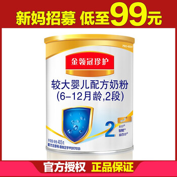 伊利,伊利,奶粉,怎么樣,珍護,珍護,奶粉,積分,積分
