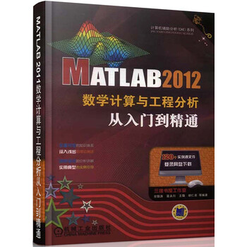 matlab入門