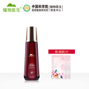 PLANT爽膚水