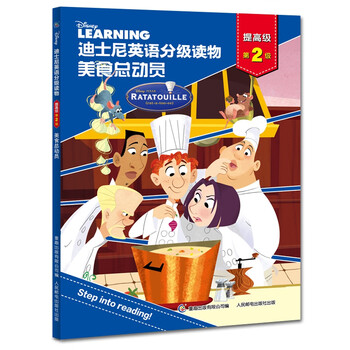 迪士尼分級