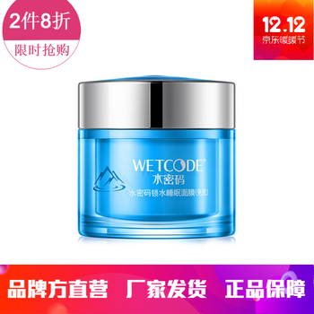 水密碼面膜控油平衡，清潔，補水保濕，細致毛孔，舒緩修復(fù)，提拉緊致，提亮膚色