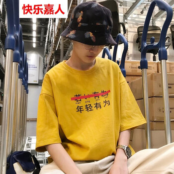 快樂嘉人 五分袖 男士T恤 黃色114 