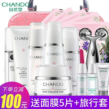 自然堂抗皺美白