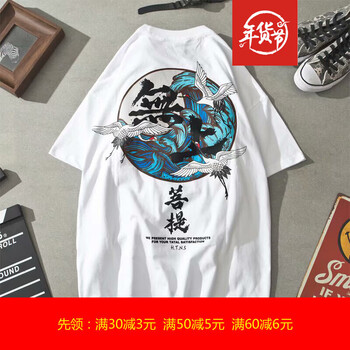 尊尚鳥(niǎo)（ZunshangniaO） 短袖 男士T恤 無(wú)上菩提白色 