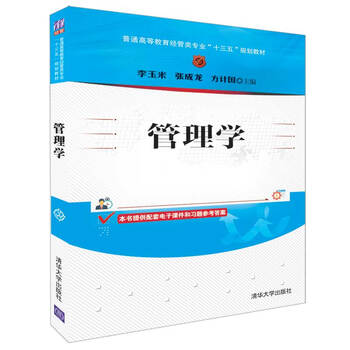 十三五